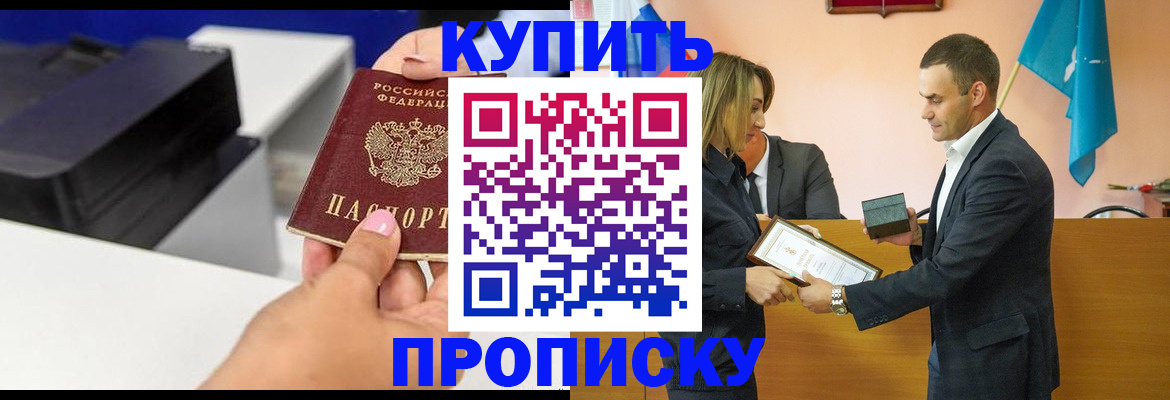 временная регистрация надежно в Дубне