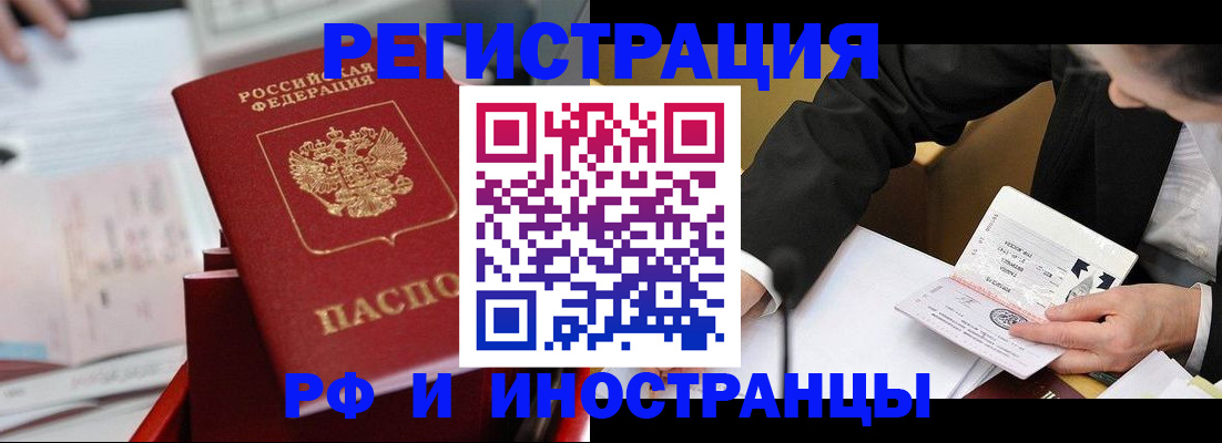 временная регистрация поиск в Дубне