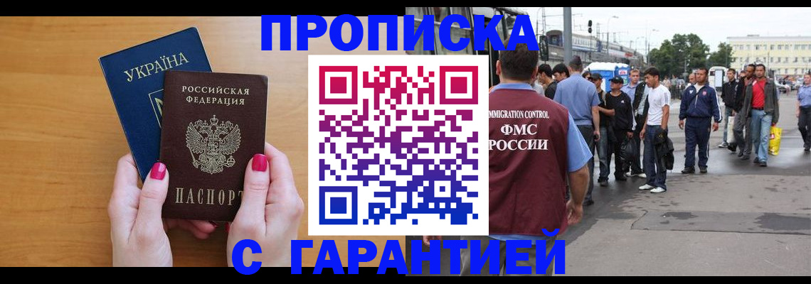 временная регистрация поиск в Дубне