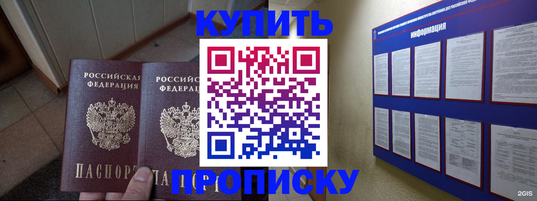 регистрация для школы в Дубне