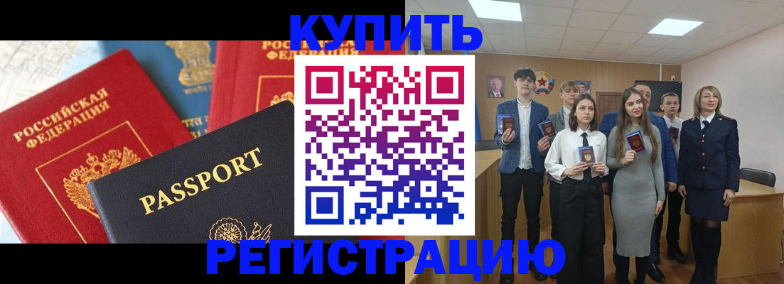 временная регистрация недорого в Дубне