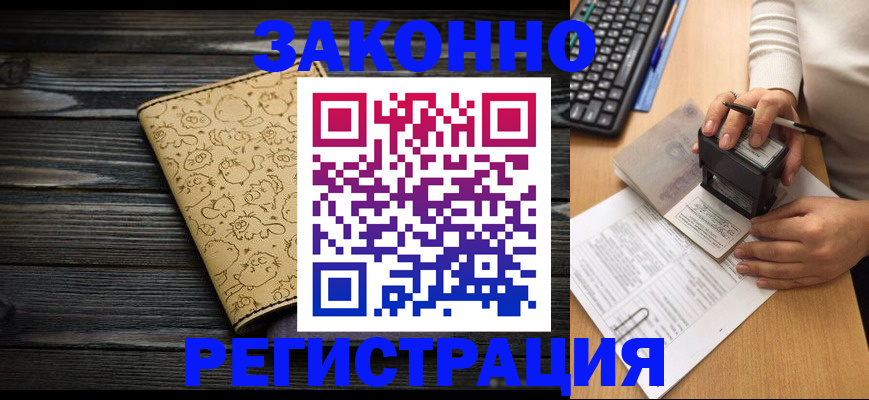 где прописаться в Дубне