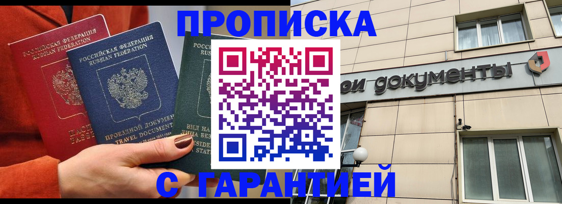 регистрация для школы в Дубне
