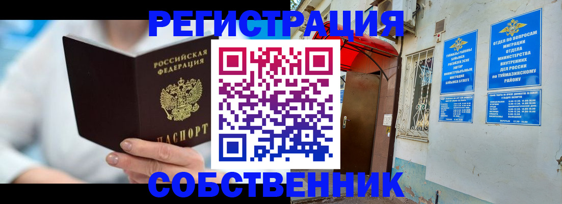 временная регистрация купить в Дубне